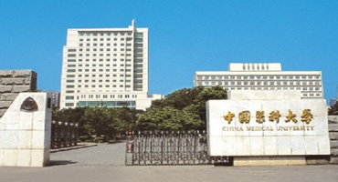 中國(guó)藥科大學(xué) 中國(guó)藥科大學(xué)