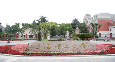 上海理工大學(xué) 上海理工大學(xué)