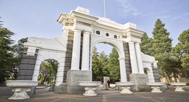 清華大學(xué) 清華大學(xué)